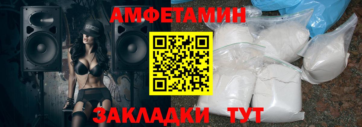 Amphetamine Premium  АМФ  Калуга  Вход с VPN 