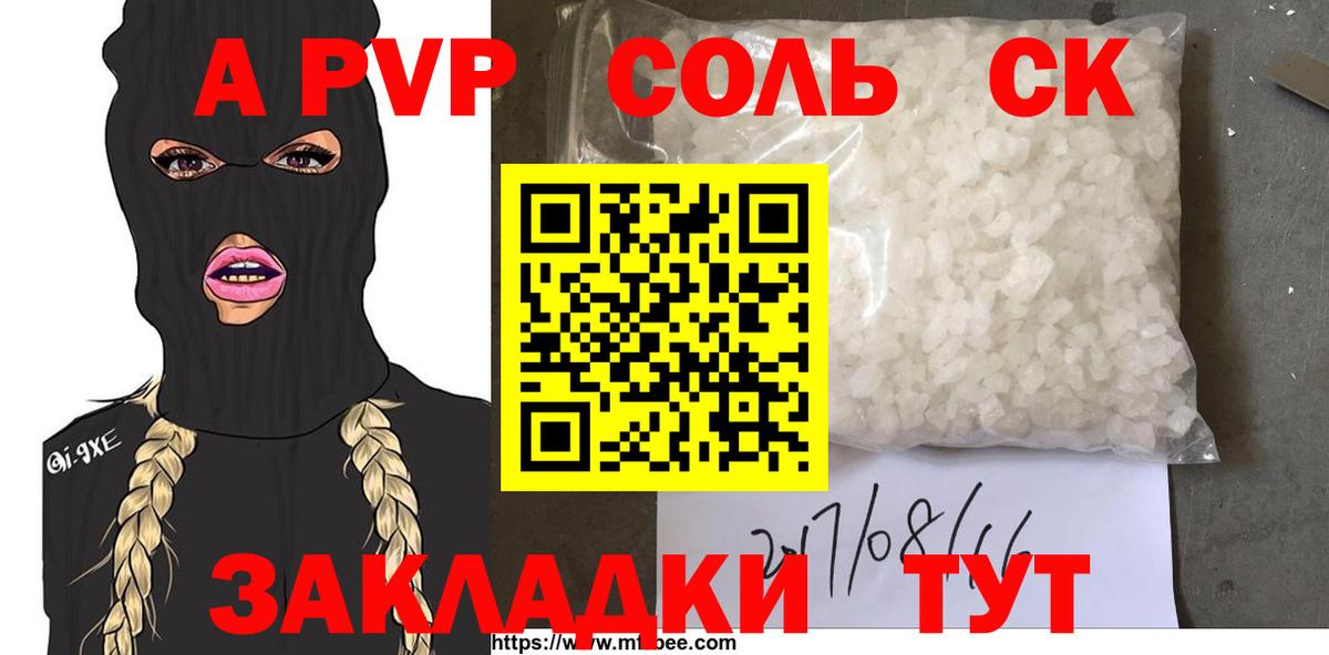 Альфа ПВП мука  Альфа ПВП мука  Калуга  Alpha-PVP  Вход с VPN 