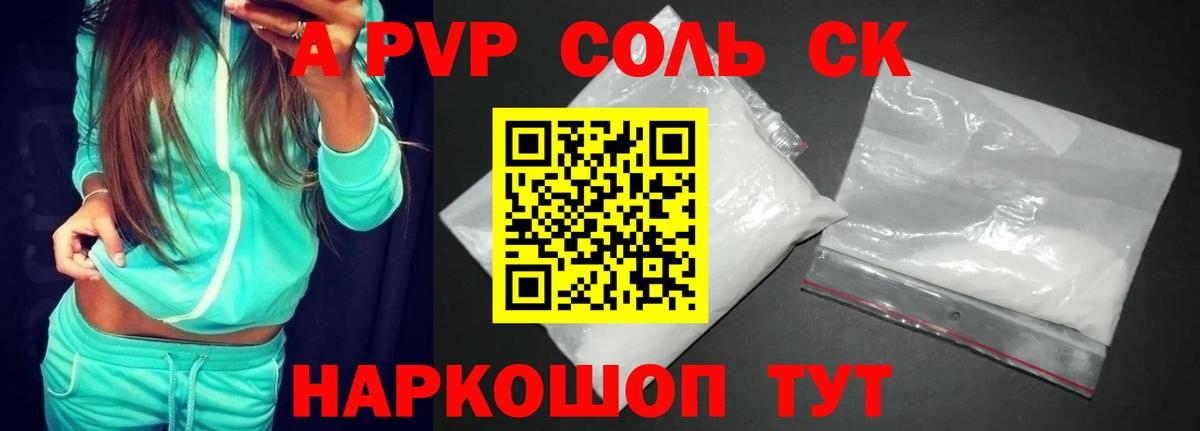 Alpha-PVP СК КРИС Калуга