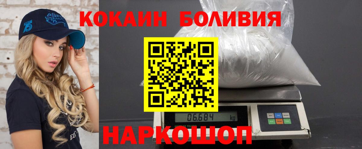 Кокаин FishScale  Вход с VPN  COCAIN Fish Scale  что такое   Калуга  Cocaine 