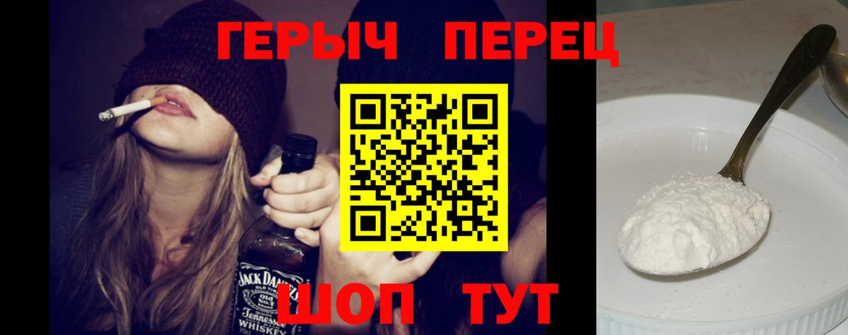 Калуга  ГЕРОИН гречка  Вход с VPN 