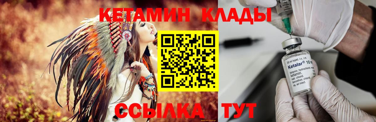 КЕТАМИН ketamine  Вход с VPN  Калуга 