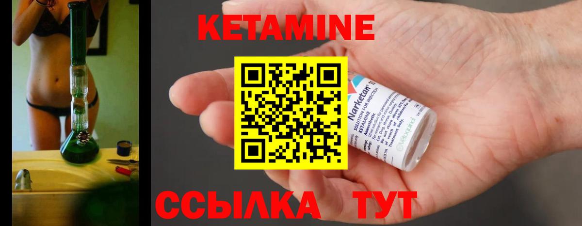 Кетамин ketamine Калуга