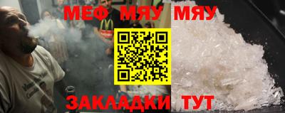 мефедрон Бийск