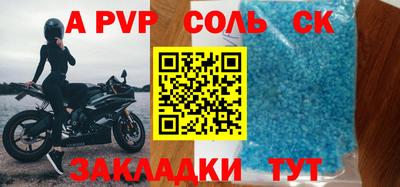 винт Беслан