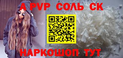 мефедрон Бийск