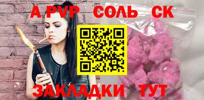 винт Беслан