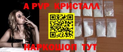 винт Беслан