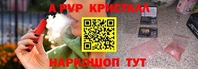 мефедрон Бийск
