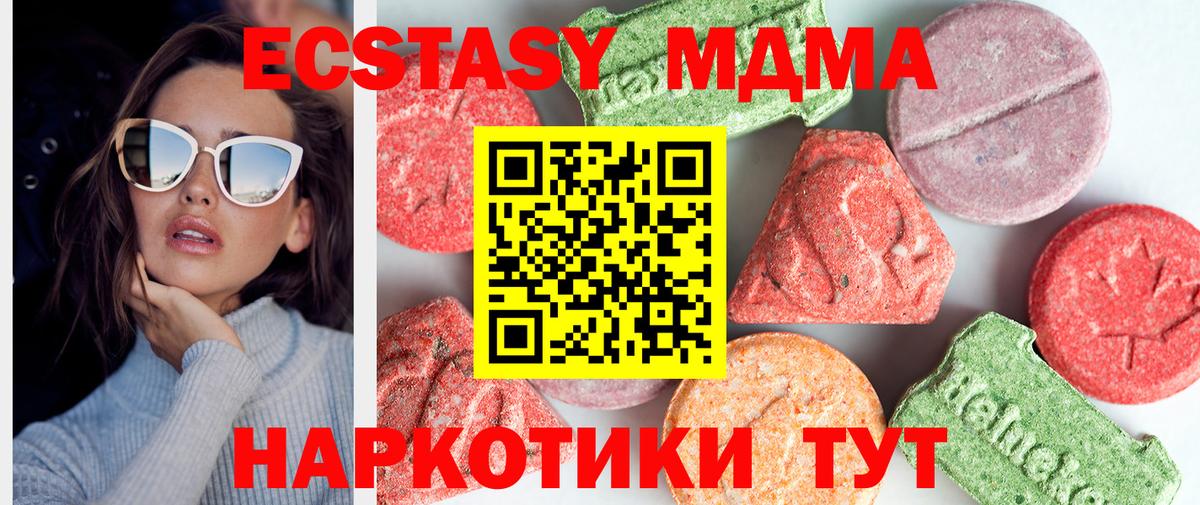 МДМА кристаллы Калуга