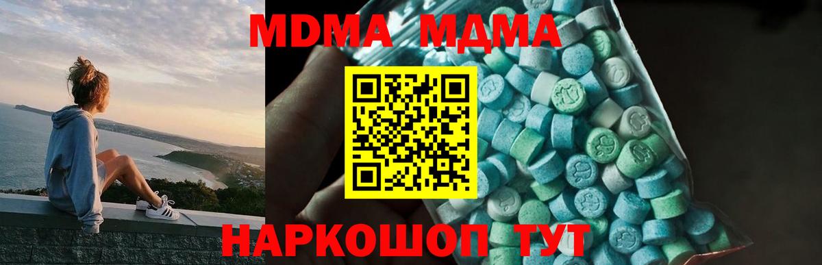MDMA crystal  Вход с VPN  Калуга  MDMA кристаллы 