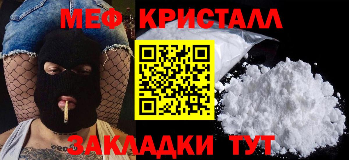 Меф  Меф  Вход с VPN  МЕФ кристаллы  Калуга 