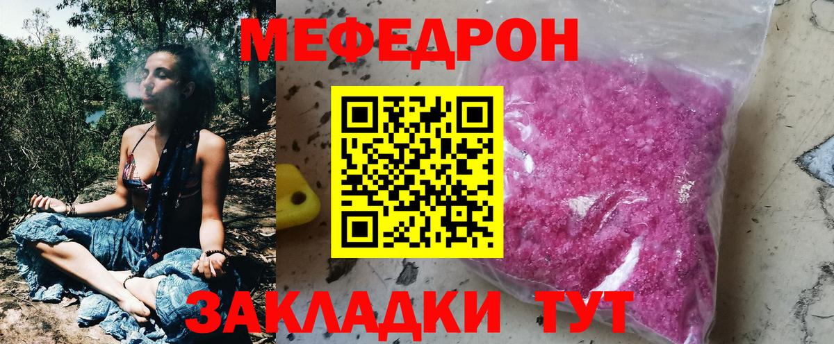 Мефедрон  Калуга