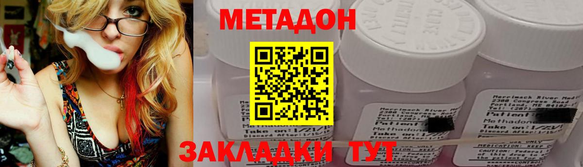 Калуга  МЕТАДОН кристалл  Вход с VPN 