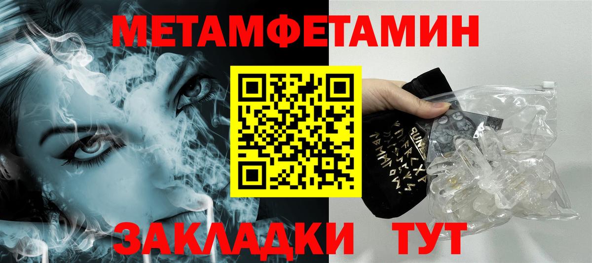 Метамфетамин витя  Метамфетамин витя  Вход с VPN  Первитин  Калуга 