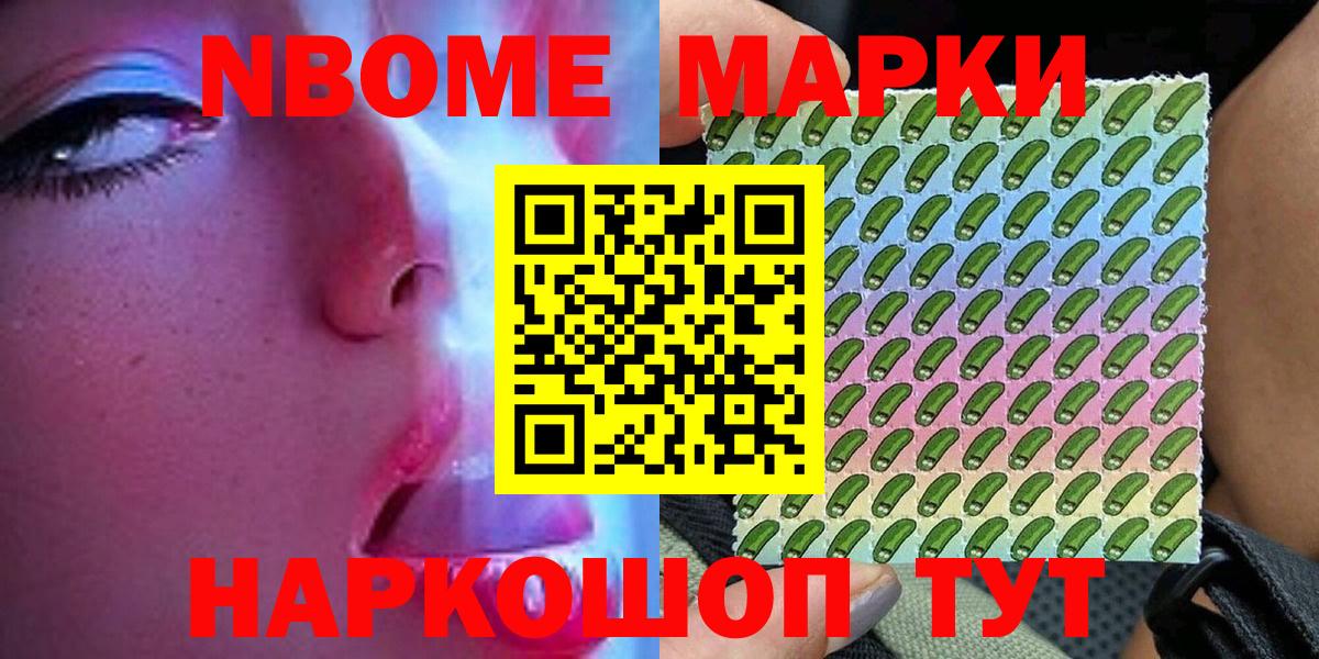 Калуга  Марки 25I-NBOMe  Вход с VPN  Марки 25I-NBOMe 1500мкг  Марки 25I-NBOMe 1500мкг 