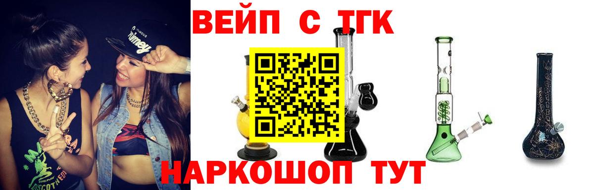 Дистиллят ТГК вейп с тгк  наркошоп  Калуга  Вход с VPN 